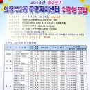 의정부2동주민센터 이미지