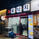 파리바게트 방이시장점 | 생방송투데이 출연 방이시장 동네주민 찐맛집 꽃낙지 본점 차돌낙지볶음 솔직후기