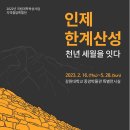 강원대학교 중앙박물관 이미지