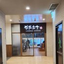 진원정육 | 동성로 고깃집 은근히 소문한 핫플 소고기 무한리필 진원소우 데이트 후기