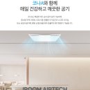 이룸 치과기공소 | 부산 금정구 수석치과기공소 하츠 로파S 코나A 환기시스템 시공