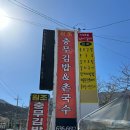 거제 여행 학동몽돌해변 근처 맛집 원조 충무김밥 촌국수