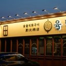 설봉숯불구이 이미지