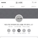 몽스베베