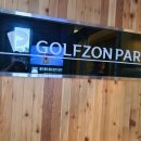 당진한울골프존 이미지