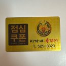 이가네한식뷔페 | 동천역 유타워 점심 한식뷔페 : 이가네흑돼지 동천점