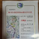 유용근 | 물사랑 낙동강 200키로 울트라마라톤(2020.06.05~06.07)