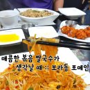 포메인 보라점 이미지