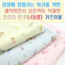 [포근나라] 국산 순면 5겹 이불/ 쾌적한 잠자리 보장/ 여름 이불로 적극추천/ 일본 판매1위/ 이미지