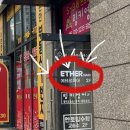 에테르헤어(ETHER HAIR)