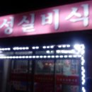 태성사우나