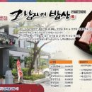 그남자의밥상 이미지