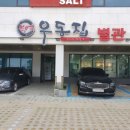 부엌우동집 이미지