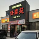 유운수한의원 이미지