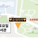 순대리아 - 거제시 고현동 | 순대리아