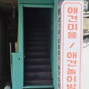 에바 가위컷 전문점 이미지