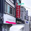안경매니아 여천점 네이버블로그