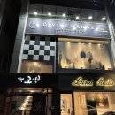 W15. 대구 본식 예복 맞춤정장 디바인핸즈 계약 후기
