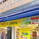 신앙촌상회 이미지