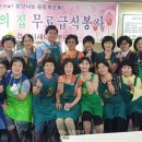 보은무료급식소 이미지
