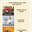 [강남영어청취] 드라마보다 재밌는 영어수업! 애니조 선생님과 함께한 미드영 수업 후기