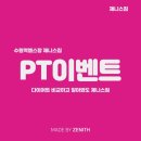 제니스짐 이미지