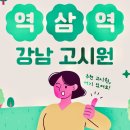 CU 역삼푸른점 | 역삼역 단기임대 알아보시는 분들에게 드리는 위치나 시설까지 완벽한 자취방찾는 꿀팁