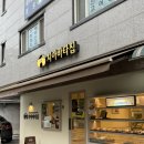 기공도가 | 영등포구청역 빵집 맛집 / "치아바타집" / 내돈내산 솔직후기