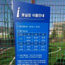 멀티풋살구장