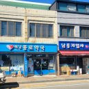 해남종로약국