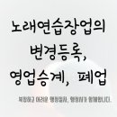 윤노래연습장 이미지