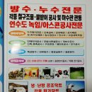 대신종합공사