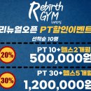 시흥초등학교 | [춘의동 유일 짐80머신 보유/해외명품 머신] NEW다수고급 머신과 함께하는, 리버스짐