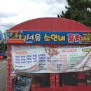 대보포차 이미지