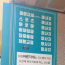몸바른자세