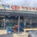 성주메기매운탕 이미지