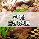 백양탕 - 북구 덕천로312번길 8 | 백양탕