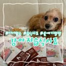 (주)우리사료 | 강아지사료 후기)말랑말랑 부드러운 습식사료