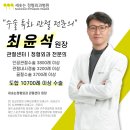 세솟는정형외과병원 이미지