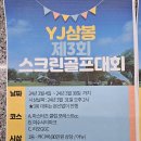 삼봉스크린골프존 이미지
