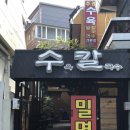 주례늘푸른약국 이미지