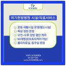 여기한방병원 | 교통사고 3일 그냥 보냈다가.... 덕양구한방병원에서 초기 대응이 중요한 이유
