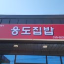 내고향집밥 이미지