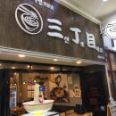 산쪼메 세종 이미지