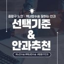 중랑성모의원 | 중랑구에서 노안·백내장 수술 잘하는 안과 BEST 5