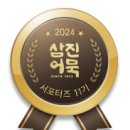 삼진광고이벤트 이미지