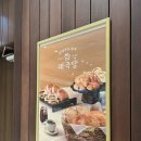 태극당롯데월드몰점