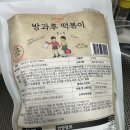 방과후떡볶이 이미지