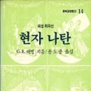 나탄 이미지