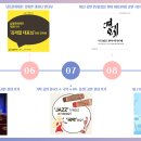 JAZZ&국악 With웅산 이미지